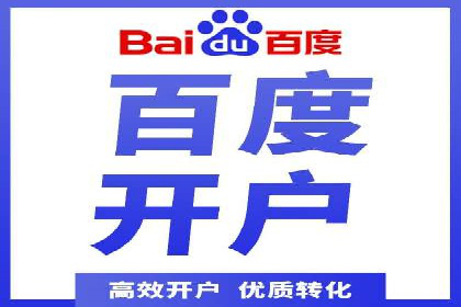 百度竞价托管外包的五大优势及其实战案例